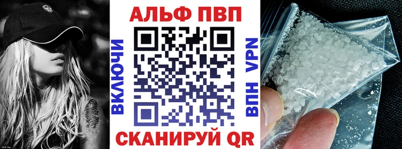 Альфа ПВП кристаллы  Ханты-Мансийск 