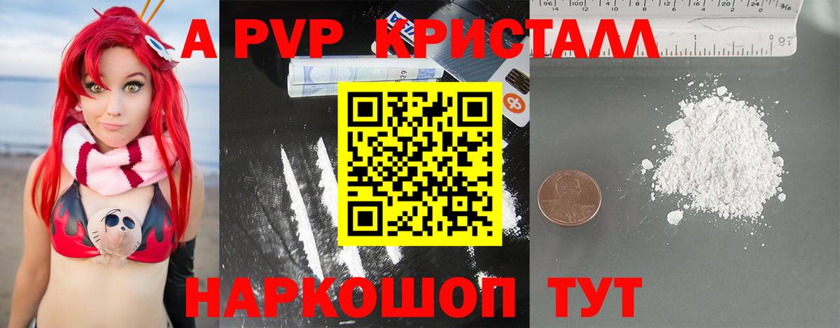 APVP Соль Ханты-Мансийск