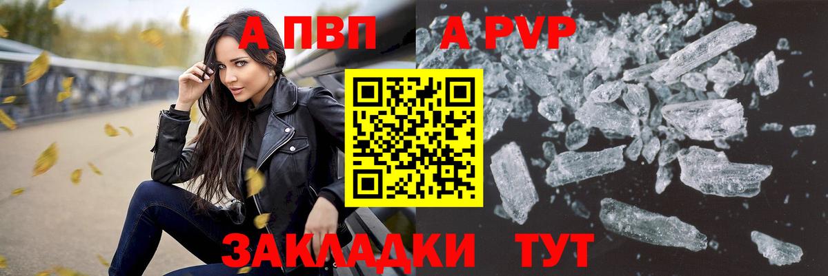 A-PVP  Alfa_PVP кристаллы  Ханты-Мансийск  А ПВП СК КРИС 