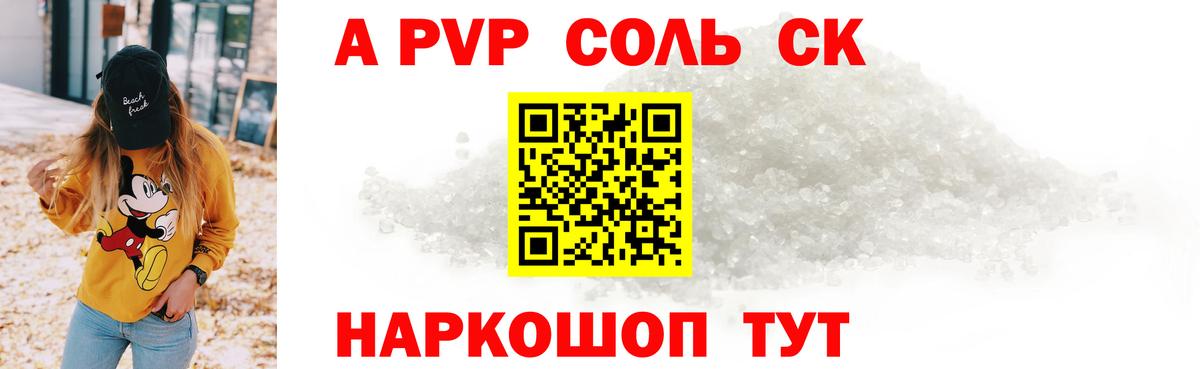 A-PVP Соль  Вход с VPN  А ПВП VHQ  Ханты-Мансийск  купить  сайты  Alpha-PVP крисы CK  Alpha-PVP 