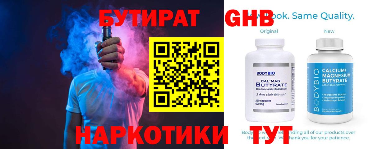 Бутират оксана Ханты-Мансийск