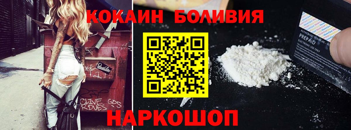 Cocaine  Вход с VPN  COCAIN 98%  Ханты-Мансийск  Кокаин Боливия 