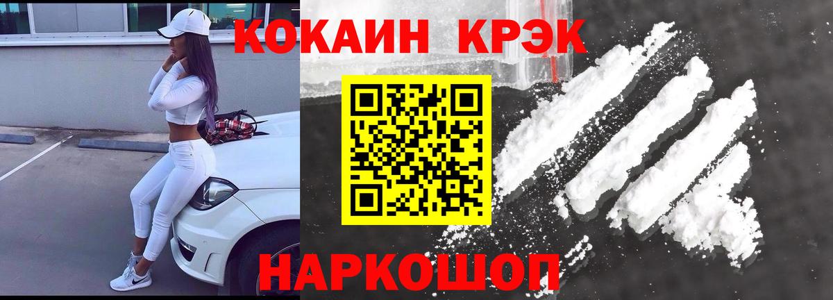 COCAIN Fish Scale Ханты-Мансийск