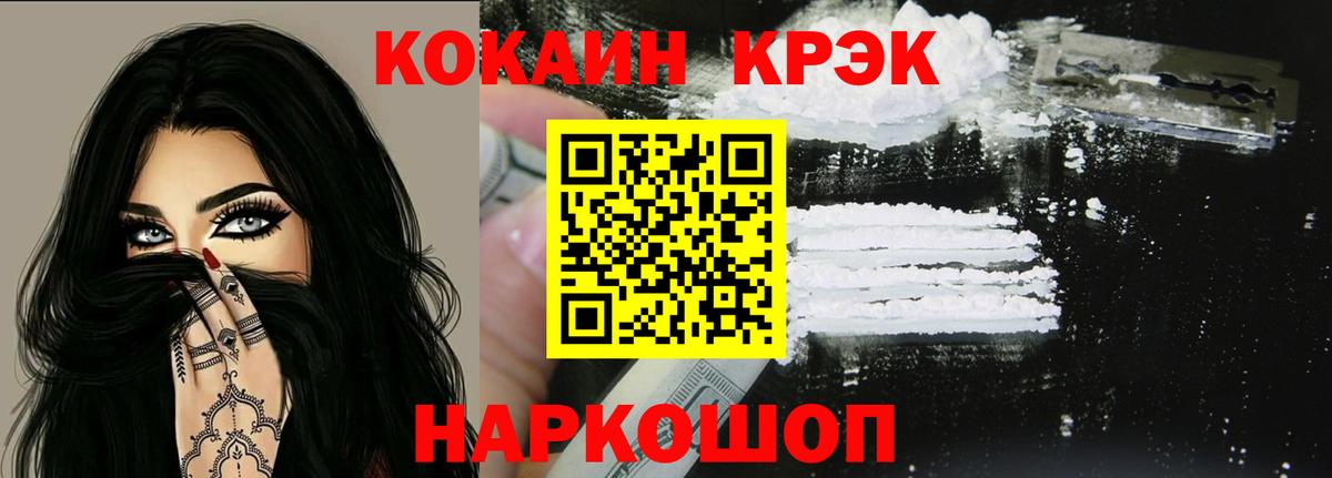 Кокаин Fish Scale  Ханты-Мансийск 