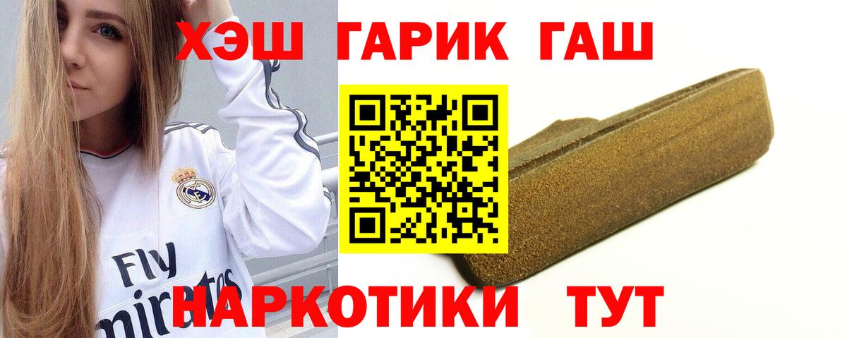 ГАШИШ Изолятор  хочу наркоту  Ханты-Мансийск  ГАШ 