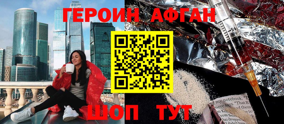 Героин гречка  Героин  Ханты-Мансийск  Вход с VPN 