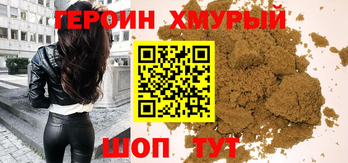 Героин Афган  Ханты-Мансийск 