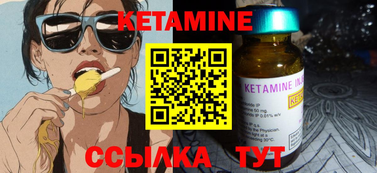 Кетамин ketamine Ханты-Мансийск