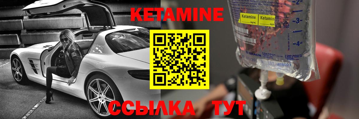 Кетамин ketamine Ханты-Мансийск