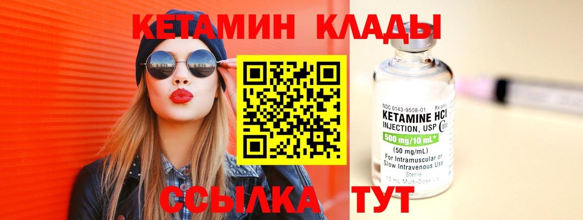 Кетамин VHQ  Вход с VPN  Ханты-Мансийск 