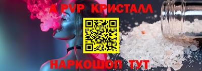 a pvp Апшеронск