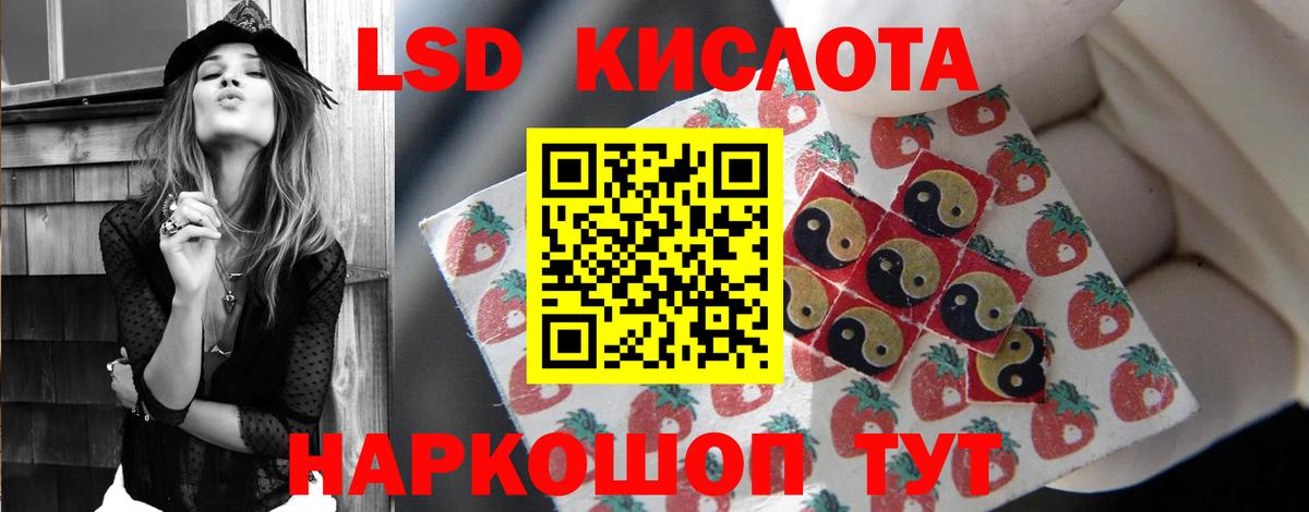 LSD-25 экстази кислота  МЕГА   Ханты-Мансийск  ЛСД экстази ecstasy 