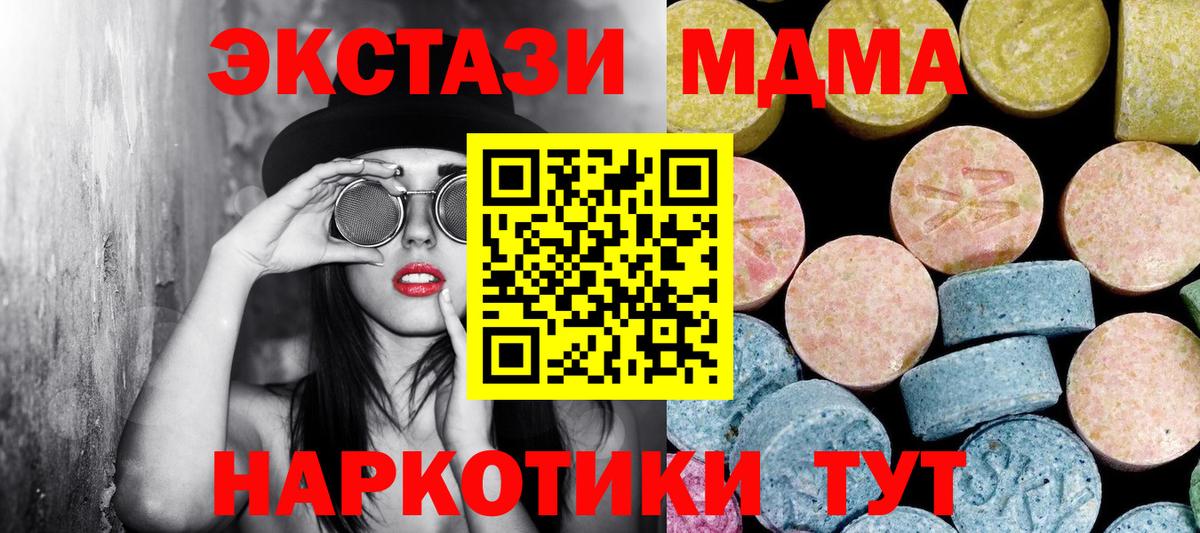 МДМА VHQ  Вход с VPN  Ханты-Мансийск  MDMA кристаллы 