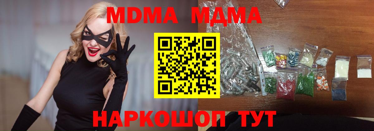 MDMA VHQ  МДМА  MDMA Molly  Ханты-Мансийск 