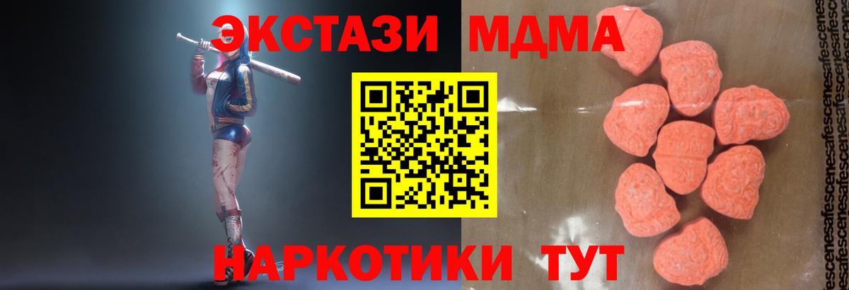 MDMA кристаллы Ханты-Мансийск