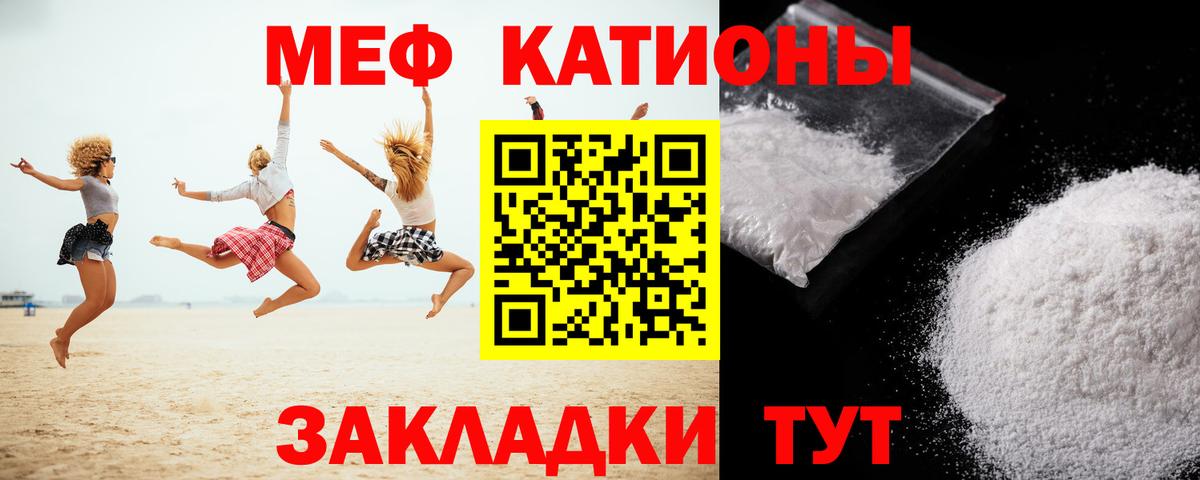 Меф mephedrone  МЯУ-МЯУ  Ханты-Мансийск  Меф кристаллы 