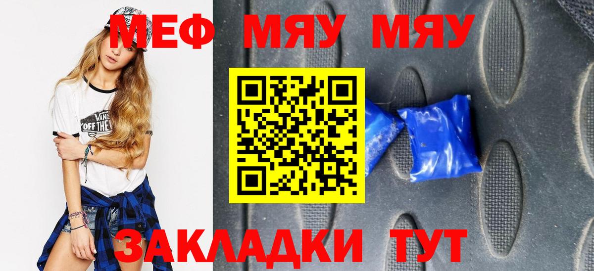МЕФ  Ханты-Мансийск