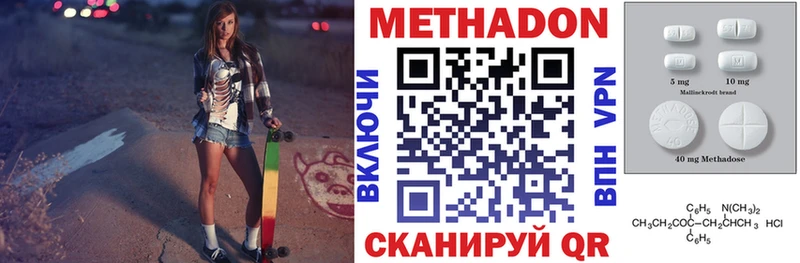 Метадон кристалл  Ханты-Мансийск 