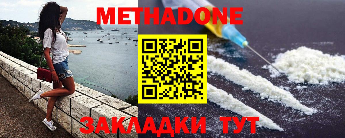 МЕТАДОН мёд  Вход с VPN  МЕТАДОН белоснежный  сайты даркнета как зайти  Ханты-Мансийск 