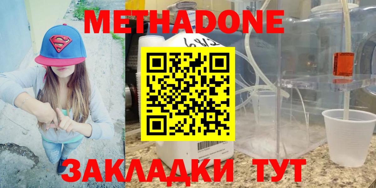 МЕТАДОН белоснежный Ханты-Мансийск