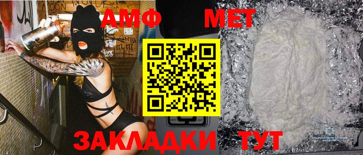 Первитин мет  Первитин мет  Ханты-Мансийск  Вход с VPN 