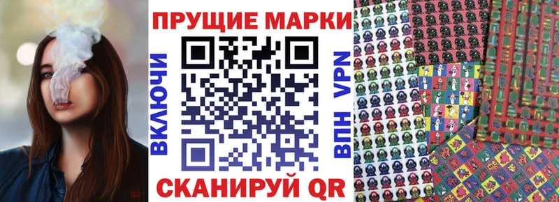 Марки N-bome 1,8мг  продажа наркотиков  Ханты-Мансийск 
