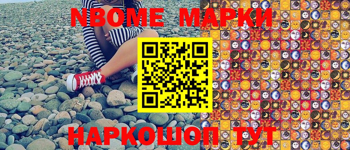 Наркотические марки 1500мкг Ханты-Мансийск