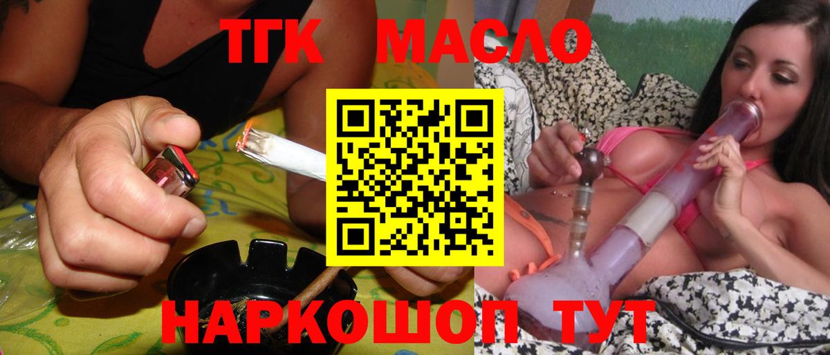 Дистиллят ТГК жижа Ханты-Мансийск