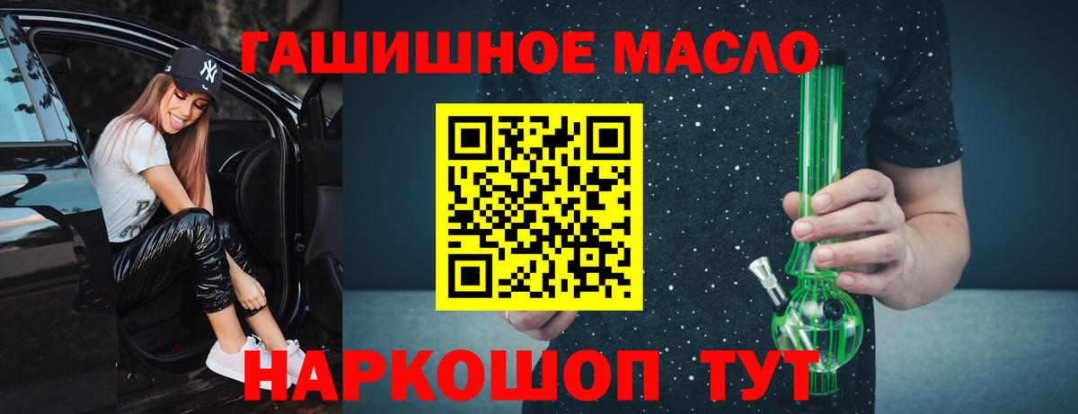 наркошоп  Дистиллят ТГК жижа  Ханты-Мансийск  Вход с VPN  Дистиллят ТГК THC oil 